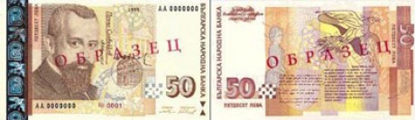 50 leva