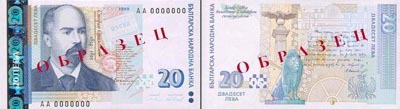 20 leva